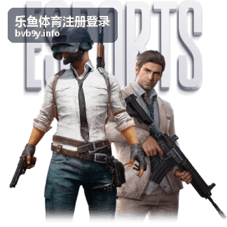 乐鱼体育注册登录平台安全登录与体育资讯推荐